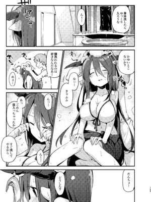 [TOZAN：BU (富士やま)] ダヌアちゃんとお風呂に入ろう (グランブルーファンタジー) [DL版]_09_xrfu