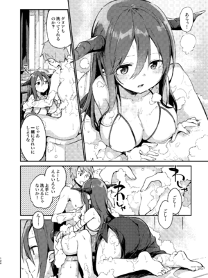 [TOZAN：BU (富士やま)] ダヌアちゃんとお風呂に入ろう (グランブルーファンタジー) [DL版]_10_ogme