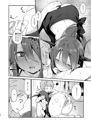 [TOZAN：BU (富士やま)] ダヌアちゃんとお風呂に入ろう (グランブルーファンタジー) [DL版]_12_natv