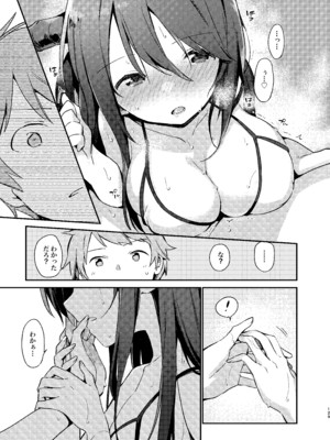 [TOZAN：BU (富士やま)] ダヌアちゃんとお風呂に入ろう (グランブルーファンタジー) [DL版]_13_amwy