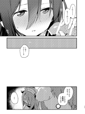 [TOZAN：BU (富士やま)] ダヌアちゃんとお風呂に入ろう (グランブルーファンタジー) [DL版]_25_utex