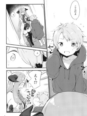 [TOZAN：BU (富士やま)] 団長ちゃんがちいさくなっちゃった!？ (グランブルーファンタジー) [DL版]_04_qjtb