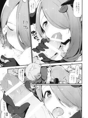 [TOZAN：BU (富士やま)] 団長ちゃんがちいさくなっちゃった!？ (グランブルーファンタジー) [DL版]_11_ptcl