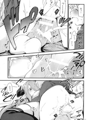 [TOZAN：BU (富士やま)] 団長ちゃんがちいさくなっちゃった!？ (グランブルーファンタジー) [DL版]_17_xtfw