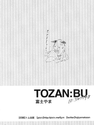 [TOZAN：BU (富士やま)] 団長ちゃんがちいさくなっちゃった!？ (グランブルーファンタジー) [DL版]_24_dsut