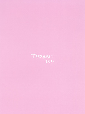 [TOZAN：BU (富士やま)] 団長ちゃんがちいさくなっちゃった!？ (グランブルーファンタジー) [DL版]_25_tqxy