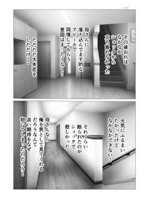 [さのくす] 息子からのエッチの誘いを断って悩む母親の話_12_xbqu