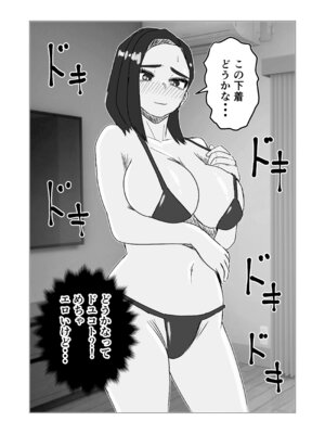 [さのくす] 息子からのエッチの誘いを断って悩む母親の話_15_ulrv