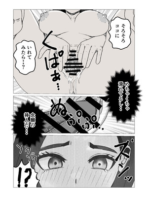 [さのくす] 息子からのエッチの誘いを断って悩む母親の話_21_yghr