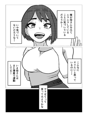 [シャフト軸] 母さんにヤラせてと頼んだら断られたハズなのに_05_tcdh