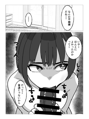 [シャフト軸] 母さんにヤラせてと頼んだら断られたハズなのに_09_xbcq