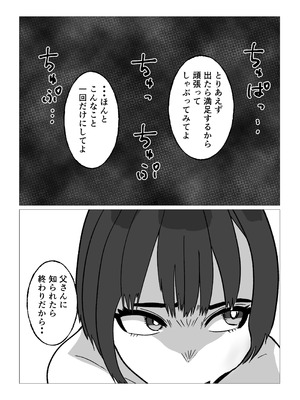[シャフト軸] 母さんにヤラせてと頼んだら断られたハズなのに_10_jalt