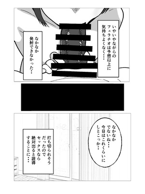 [シャフト軸] 母さんにヤラせてと頼んだら断られたハズなのに_11_hxfe