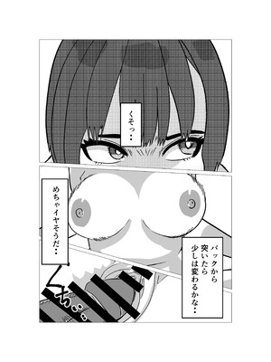 [シャフト軸] 母さんにヤラせてと頼んだら断られたハズなのに_18_bybb