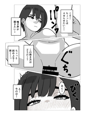 [シャフト軸] 母さんにヤラせてと頼んだら断られたハズなのに_22_uxbw