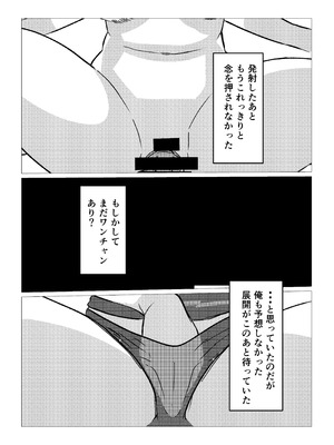 [シャフト軸] 母さんにヤラせてと頼んだら断られたハズなのに_26_dnrg