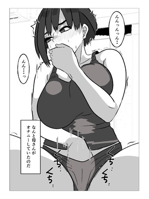 [シャフト軸] 母さんにヤラせてと頼んだら断られたハズなのに_27_tkxa