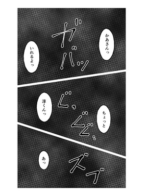 [シャフト軸] 母さんにヤラせてと頼んだら断られたハズなのに_30_lurn