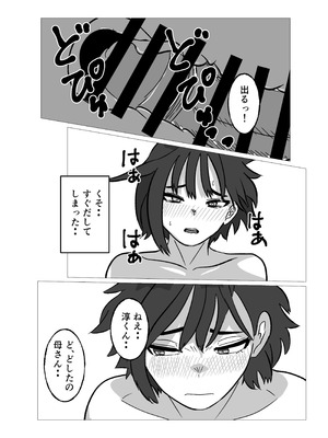 [シャフト軸] 母さんにヤラせてと頼んだら断られたハズなのに_35_kles