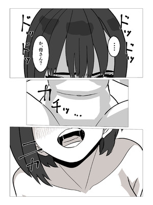 [シャフト軸] 母さんにヤラせてと頼んだら断られたハズなのに_36_jgtc