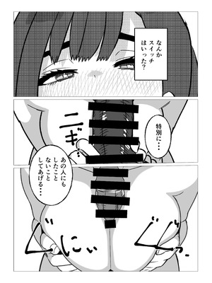 [シャフト軸] 母さんにヤラせてと頼んだら断られたハズなのに_38_hmux