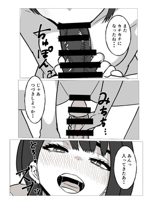 [シャフト軸] 母さんにヤラせてと頼んだら断られたハズなのに_40_keog