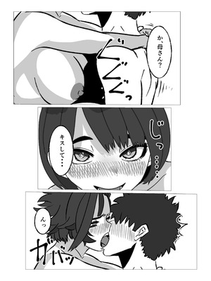 [シャフト軸] 母さんにヤラせてと頼んだら断られたハズなのに_41_fqjw