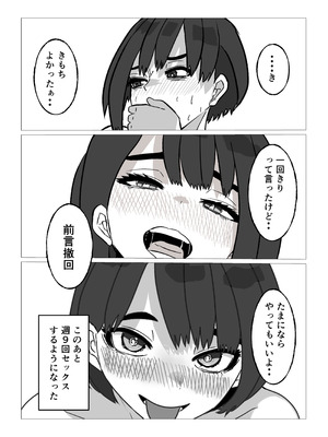 [シャフト軸] 母さんにヤラせてと頼んだら断られたハズなのに_48_ldry