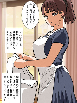 [佐藤田中鈴木] 俺の清楚母さんがオナニーしていたので_04_xidr