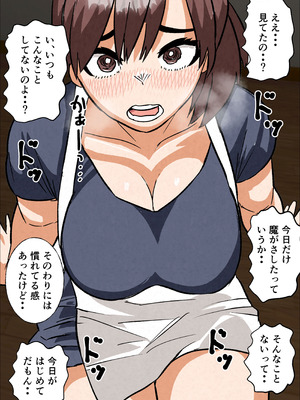 [佐藤田中鈴木] 俺の清楚母さんがオナニーしていたので_08_iveu