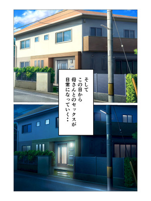 [佐藤田中鈴木] 俺の清楚母さんがオナニーしていたので_14_vhwh