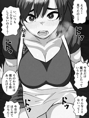 [佐藤田中鈴木] 俺の清楚母さんがオナニーしていたので_32_lcbu