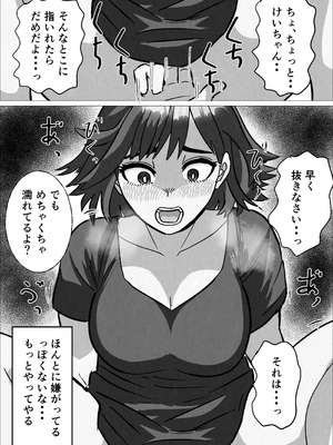 [佐藤田中鈴木] 俺の清楚母さんがオナニーしていたので_34_atip