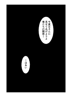 [佐藤田中鈴木] 俺の清楚母さんがオナニーしていたので_45_epov
