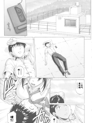 (C81) [爆裂風船 (でん吉)] 架空少女 (新世紀エヴァンゲリオン) [IC个人汉化]_06_sctr