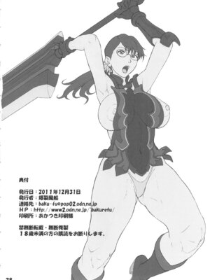 (C81) [爆裂風船 (でん吉)] 架空少女 (新世紀エヴァンゲリオン) [IC个人汉化]_27_bcoe