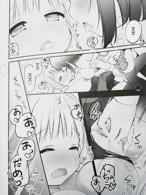 (C101) [すたーだすとくれいどる (永山ゆうのん)] 恋しちゃいけないる～むしぇ3 [中国翻訳]_16_esnf