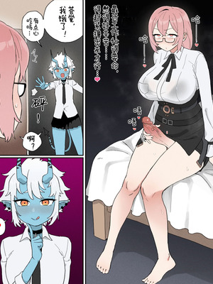 [Bingdak] ふたやなぎ x そうかく [ZZR个人汉化]