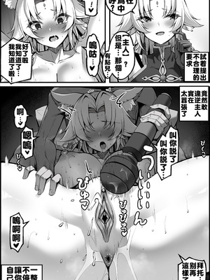 [Paya8] 天撃将軍開発日記(崩壊：スターレイル) [無修正] (第三部份而已)_02_nbxv