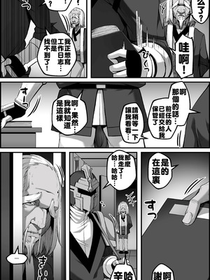 [Paya8] 天撃将軍開発日記(崩壊：スターレイル) [無修正] (第三部份而已)_05_evkg