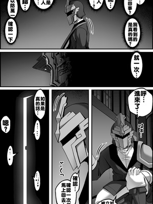 [Paya8] 天撃将軍開発日記(崩壊：スターレイル) [無修正] (第三部份而已)_06_aidw