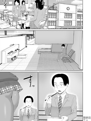 [あらまあ] 黒ギャル真墨さん｜黑皮辣妹真墨同学 [易碎品个人汉化]_02_ndnv