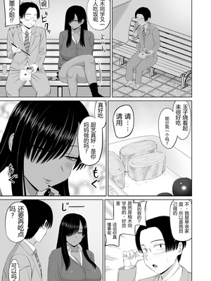 [あらまあ] 黒ギャル真墨さん｜黑皮辣妹真墨同学 [易碎品个人汉化]_06_aerr