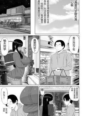 [あらまあ] 黒ギャル真墨さん｜黑皮辣妹真墨同学 [易碎品个人汉化]_08_aatu