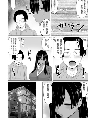 [あらまあ] 黒ギャル真墨さん｜黑皮辣妹真墨同学 [易碎品个人汉化]_09_faes