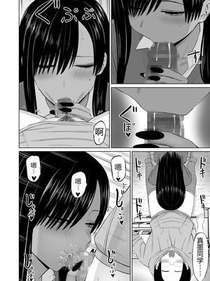 [あらまあ] 黒ギャル真墨さん｜黑皮辣妹真墨同学 [易碎品个人汉化]_15_xiin