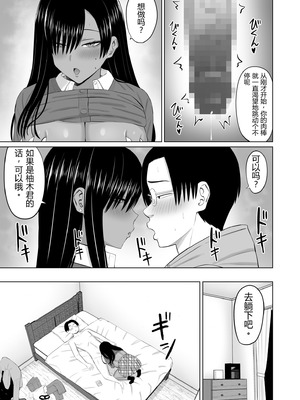 [あらまあ] 黒ギャル真墨さん｜黑皮辣妹真墨同学 [易碎品个人汉化]_22_eejl