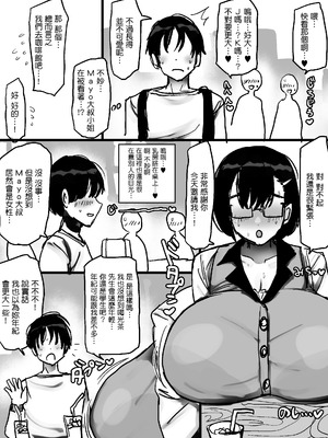 [まりもふえくすてんしょん (まりもふ)] ネットで知り合った地味眼鏡爆乳とお友達交尾しちゃう話 [中国翻訳]_04_jrdg