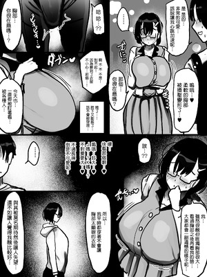 [まりもふえくすてんしょん (まりもふ)] ネットで知り合った地味眼鏡爆乳とお友達交尾しちゃう話 [中国翻訳]_08_opcf