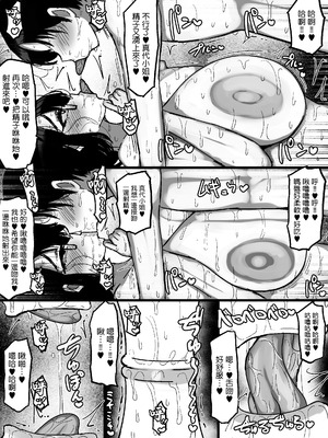 [まりもふえくすてんしょん (まりもふ)] ネットで知り合った地味眼鏡爆乳とお友達交尾しちゃう話 [中国翻訳]_23_mapn